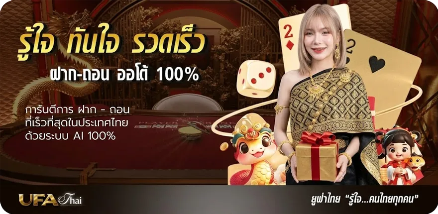 Banner บอลเต็งคืนนี้ ใหม่ — โปรโมชั่นสมาชิกใหม่