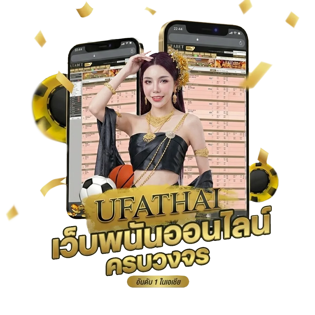 บอลเต็งคืนนี้ โปรโมชั่น — สมาชิกใหม่